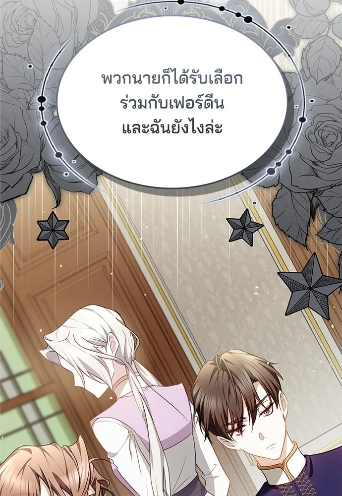 เหตุผลที่นางร้ายจับดาบ ตอนที่ 5 รูปที่ 76