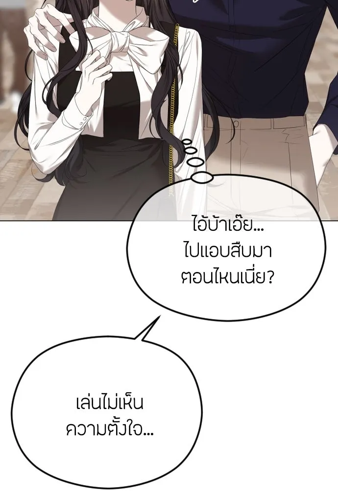 วิธีหนีตายจากนิยายโรคจิต ตอนที่ 52 รูปที่ 41