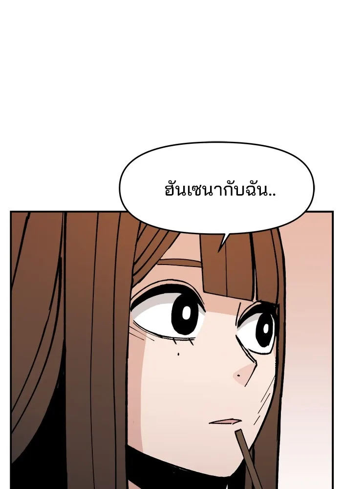 ห้องเรียนสาวแสบ ตอนที่ 3 รูปที่ 8