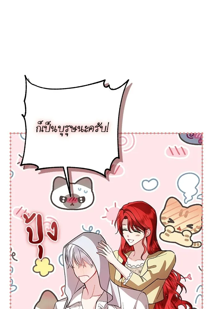 บุปผาลบคมดาบ ตอนที่ 69 รูปที่ 52