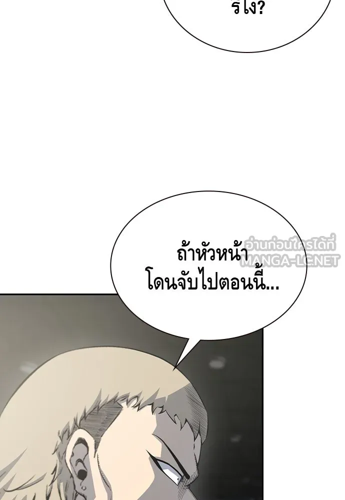 King Game ตอนที่ 82 ฮวังมูเจ (16) รูปที่ 117