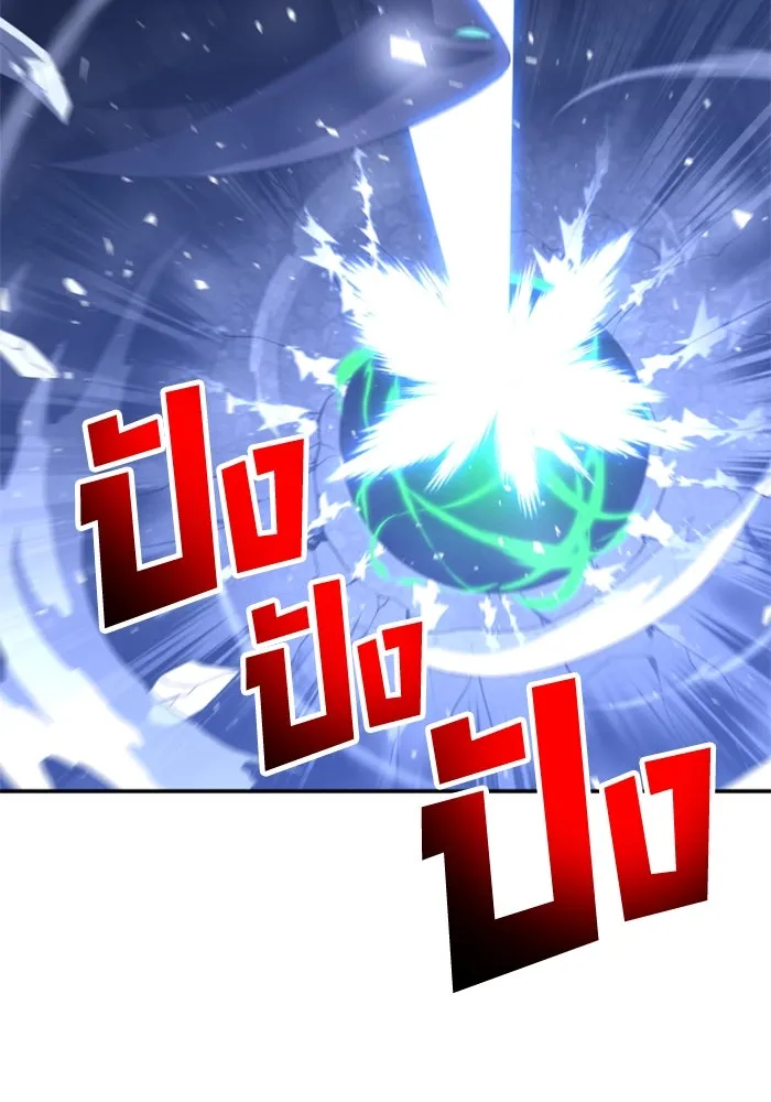 อดีตบอสหอคอย ตอนที่ 44 รูปที่ 82