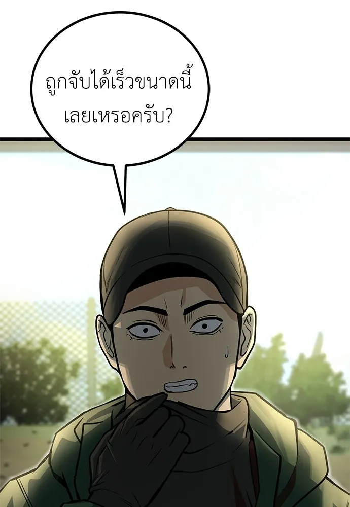 ผู้คุมหมายเลข 0 ตอนที่ 30 รูปที่ 8