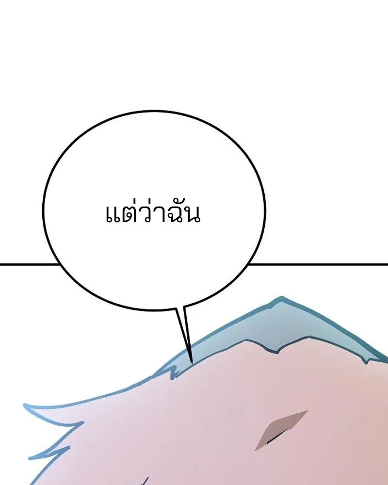 Player ตอนที่ 203 รูปที่ 71