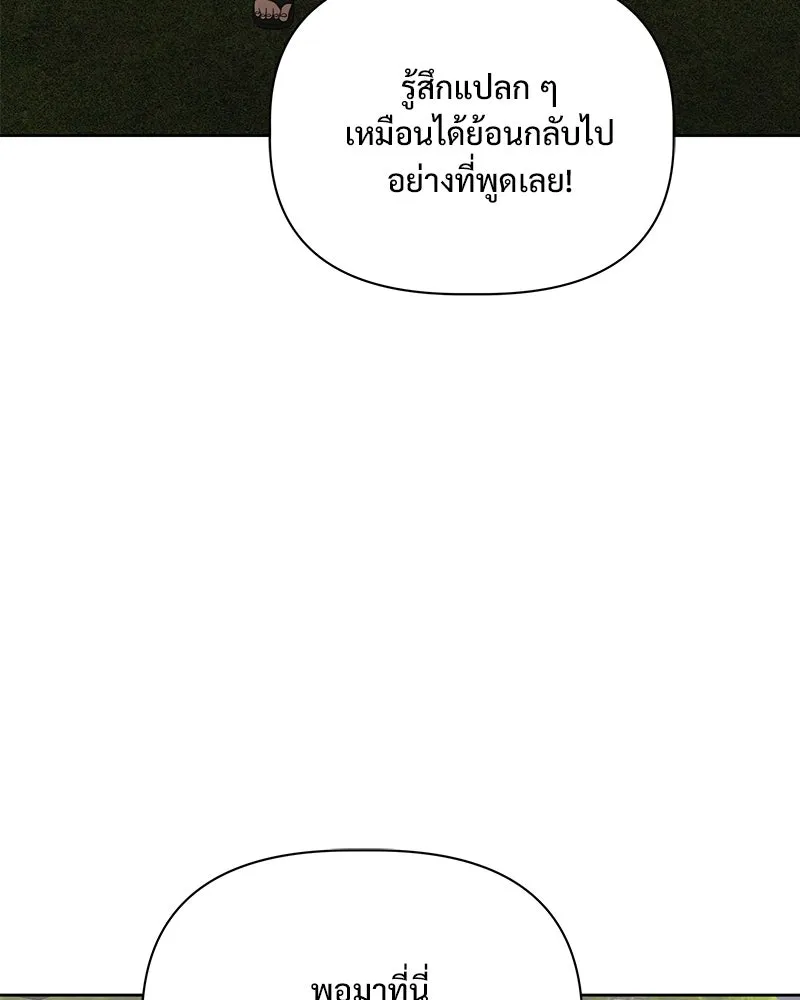 รักนี้ไม่ต้องมีเซนส์ ตอนที่ 19 รูปที่ 74