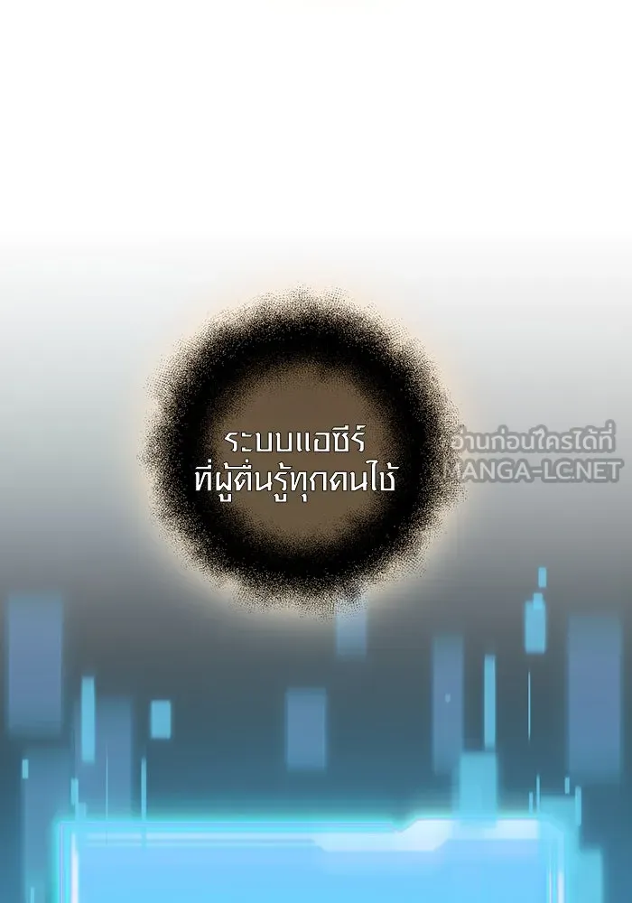 พลิกชะตาคว้าไอเทมระดับเทพ ตอนที่ 7 เครื่องบูชาและแท่นบูชา รูปที่ 57