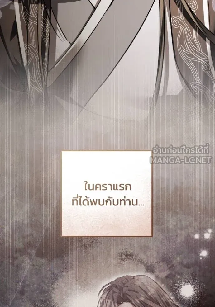 ยามหมาป่าทมิฬ ตอนที่ 45 รูปที่ 56