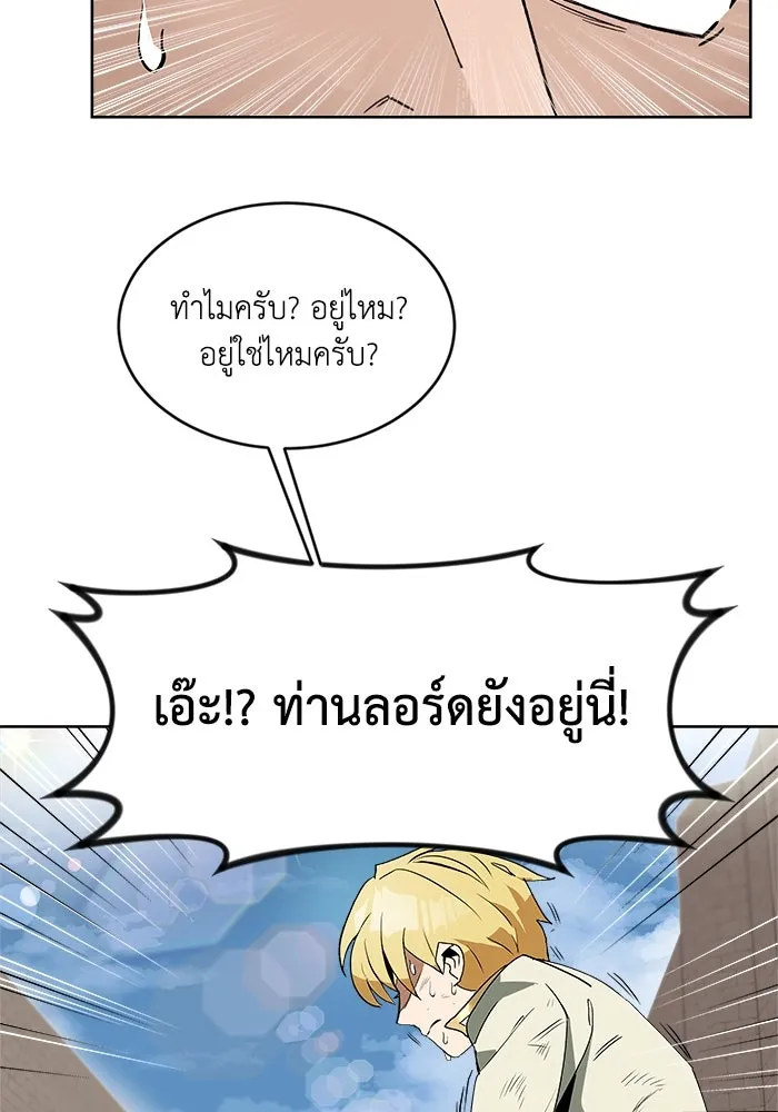 ชีวิตพลิกผันของลอร์ดผู้เกียจคร้าน ตอนที่ 2 การจับดาบของลอร์ดผู้เกียจคร้าน รูปที่ 94