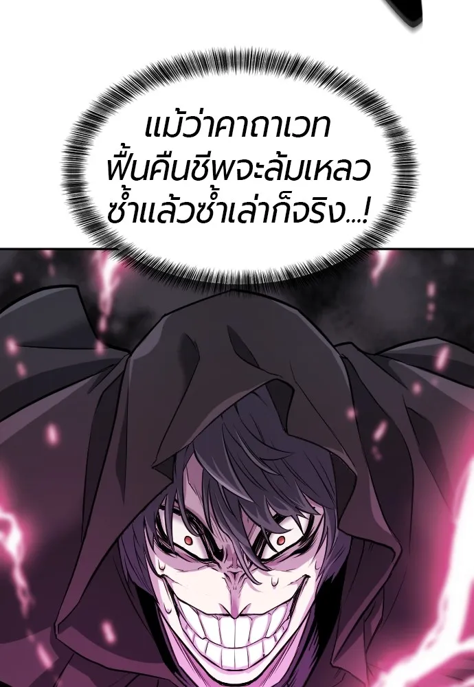 ยอดสถาปนิกผู้พิทักษ์อาณาจักร ตอนที่ 15 รูปที่ 101