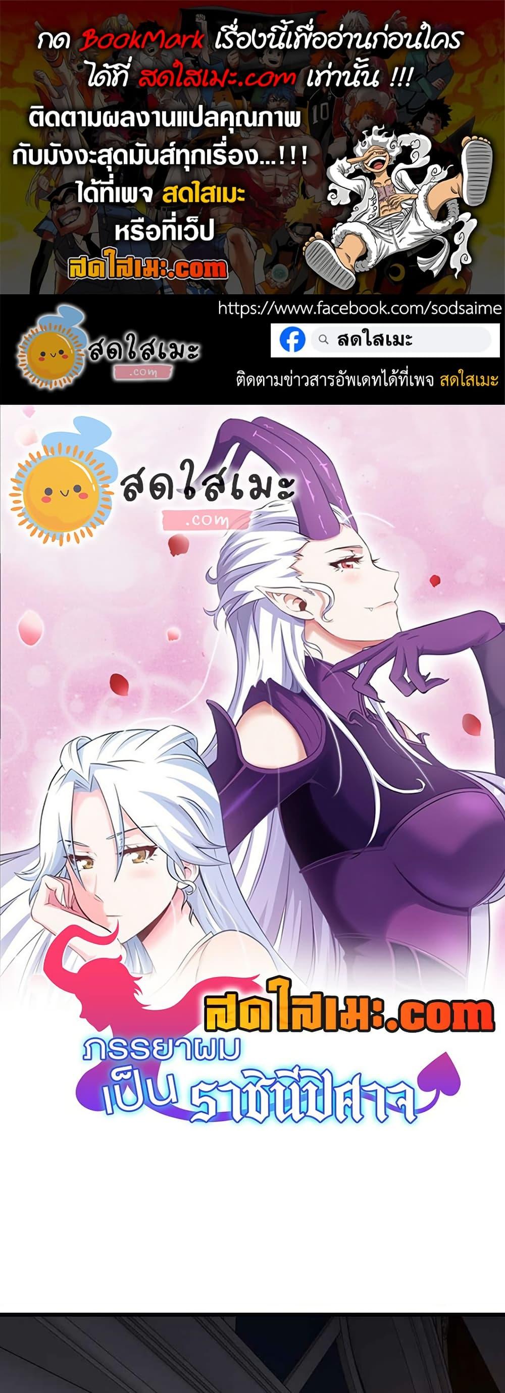 Manga-lc-com อ่านมังงะ อ่านการ์ตูน ออนไลน์ ฟรี My Wife is a Demon Queen ตอนที่ 1 2 3 4 5 6 7 8 9 10 11 12 13 14 ฟรี ไม่มีโฆษณา Manga-lc - อ่าน มังงะ อ่าน การ์ตูน ออนไลน์ อ่านมังงะ ฟรี