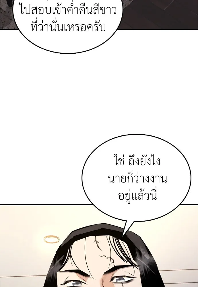 สุภาพบุรุษสูทดำ ตอนที่ 5 รูปที่ 112