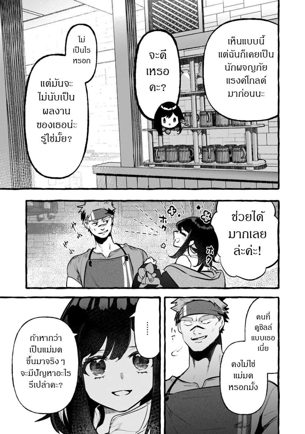 Manga-lc-com อ่านมังงะ อ่านการ์ตูน ออนไลน์ ฟรี Shinmai Majo no Isekai o Kiraku tabi Isekai ni Ochita Moto Arafo Shachiku wa Majo no Deshi o Nanori dai ni no Jinsei o Oka suru ตอนที่ 1 2 3 4 5 6 7 8 9 10 11 12 13 14 ฟรี ไม่มีโฆษณา Manga-lc - อ่าน มังงะ อ่าน การ์ตูน ออนไลน์ อ่านมังงะ ฟรี