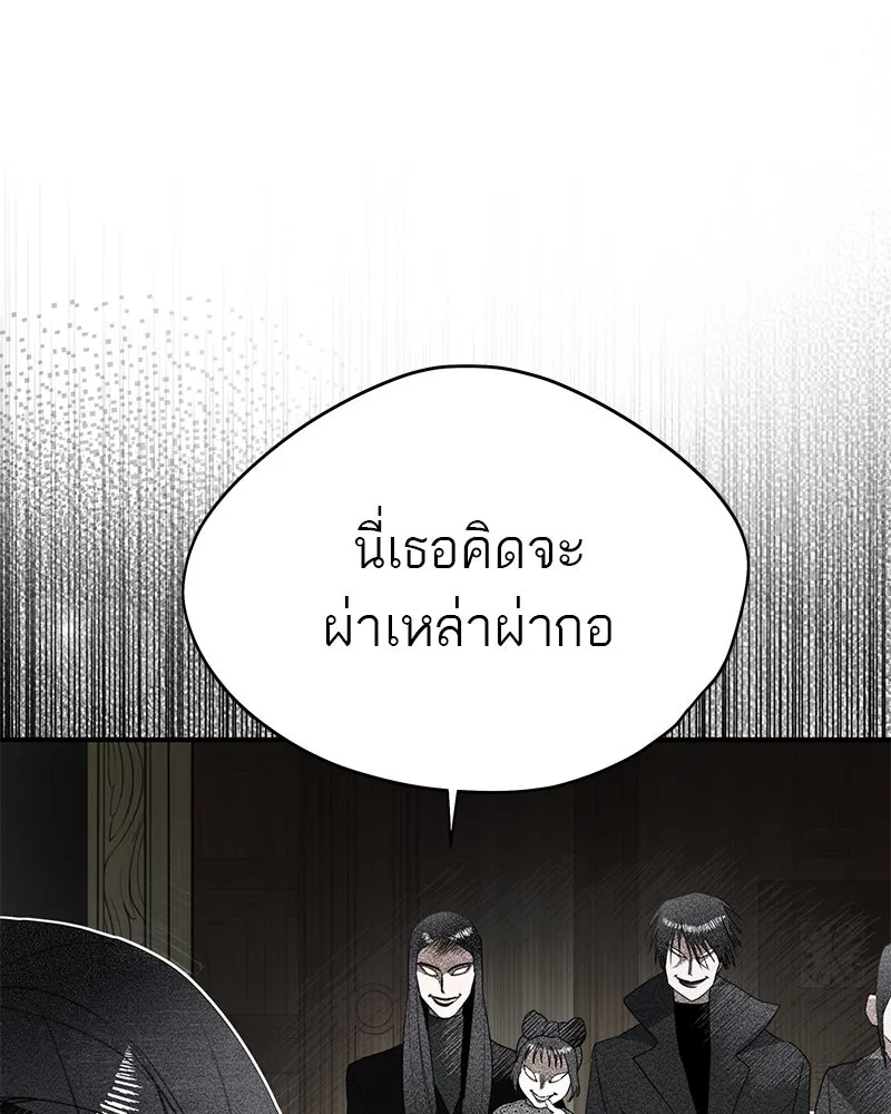 สี่สาวชาวกี ตอนที่ 2 พี่น้องทะเลาะกัน รูปที่ 8