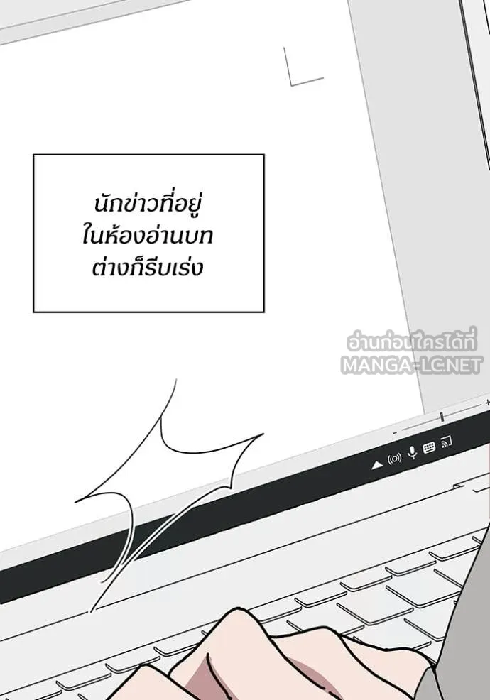 ฉันเนี่ยนะ ตอนที่ 49 รูปที่ 98