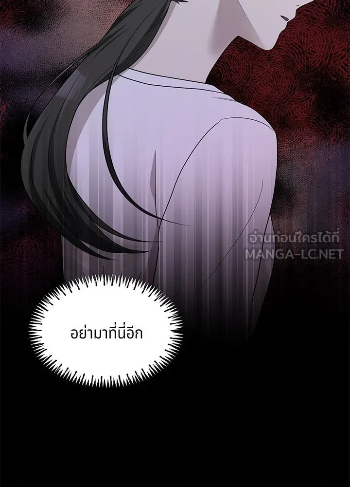 เพลิงแค้นผลาญใจ ตอนที่ 37 รูปที่ 78