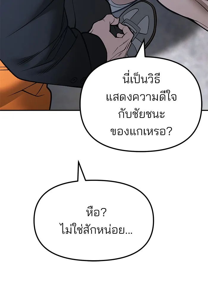 เลวฟาดเลว ตอนที่ 191 รูปที่ 11