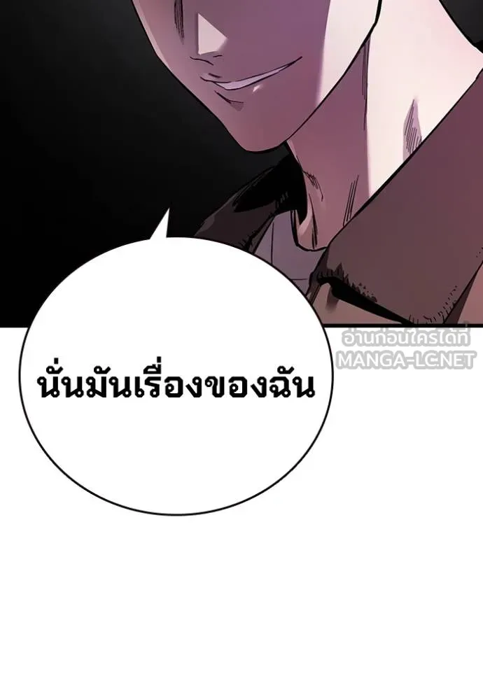 มหาสงครามคนแกร่ง ตอนที่ 35 รูปที่ 69