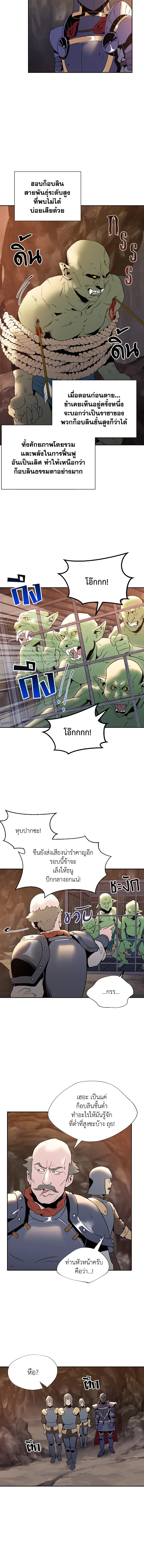 พลทหารโครงกระดูกผู้ม ตอนที่ 37 รูปที่ 10