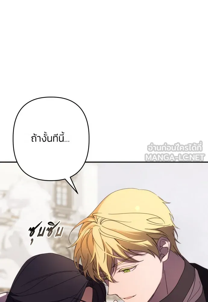 ฉันจะจีบท่านดยุกแดนเหนือ ตอนที่ 62 รูปที่ 96