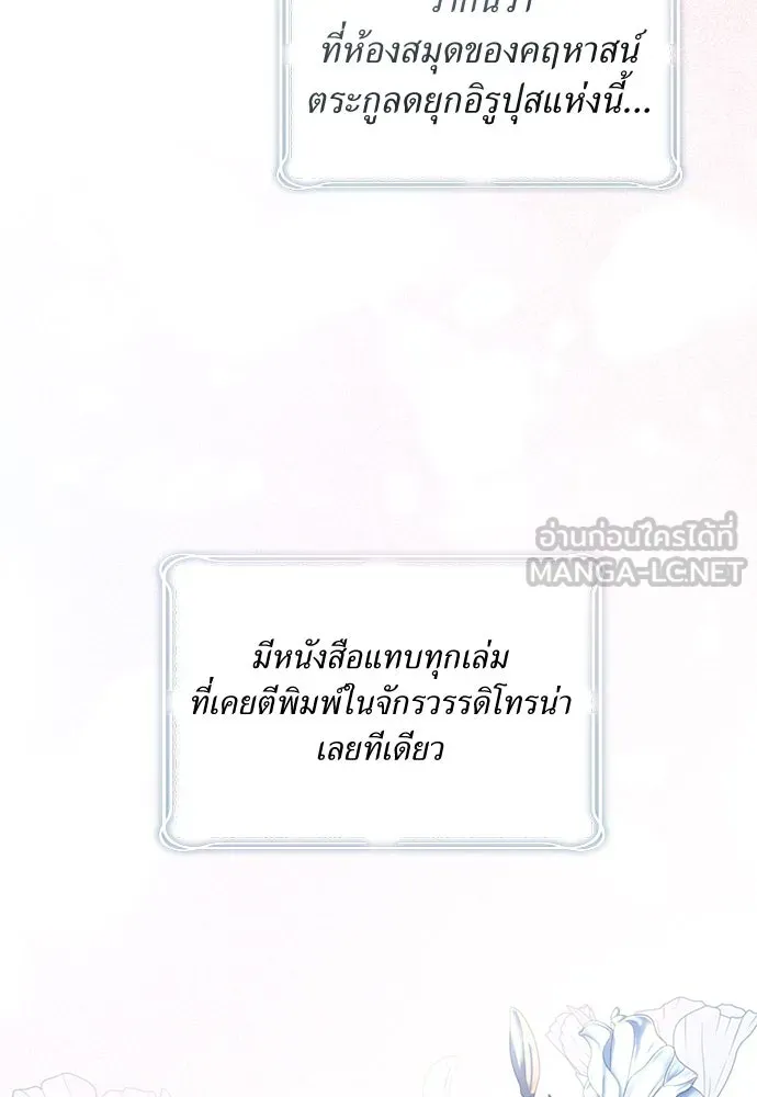 สาวใช้อย่างฉัน ขอเลือกหันหลังให้นาย ตอนที่ 3 รูปที่ 54