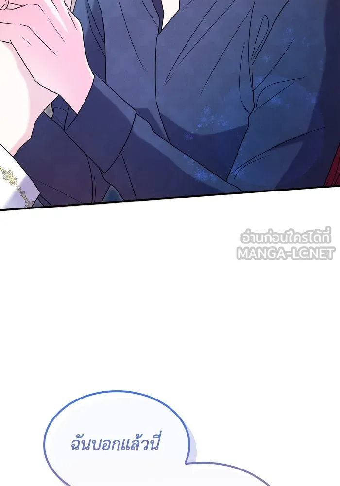 ทำแบบนี้ไม่ได้เพคะ องค์ชาย ตอนที่ 68 รูปที่ 33