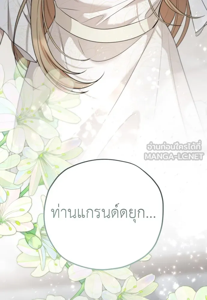อัศวินเดลิเวอรี ตอนที่ 37 ในที่สุดก็มีฉากโรแมนติก 4 รูปที่ 84