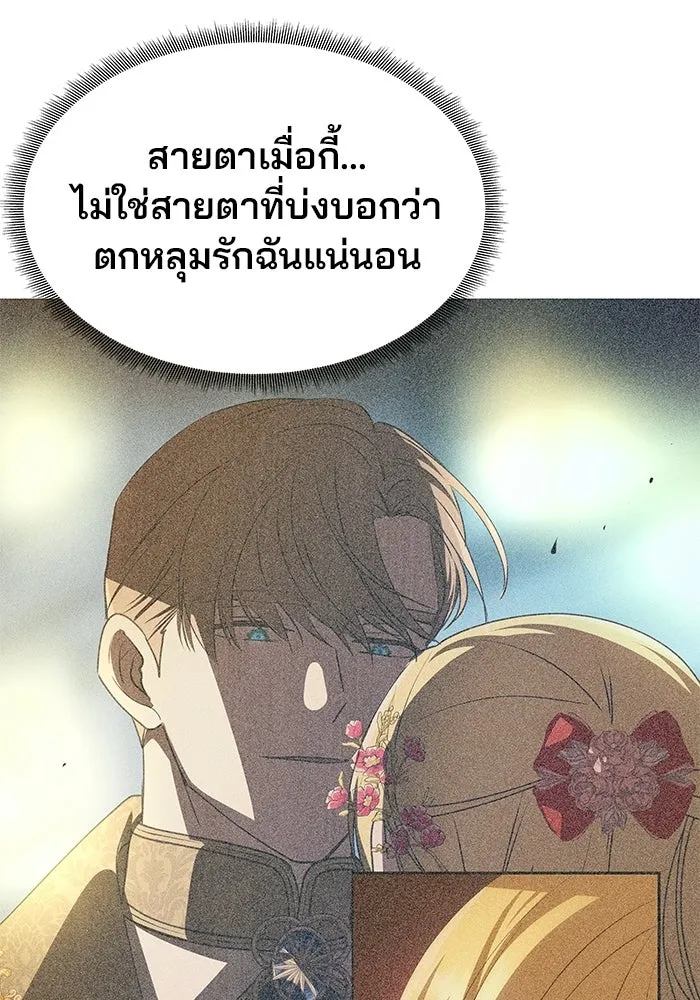 เกมรักจับสามี ตอนที่ 3 รูปที่ 55