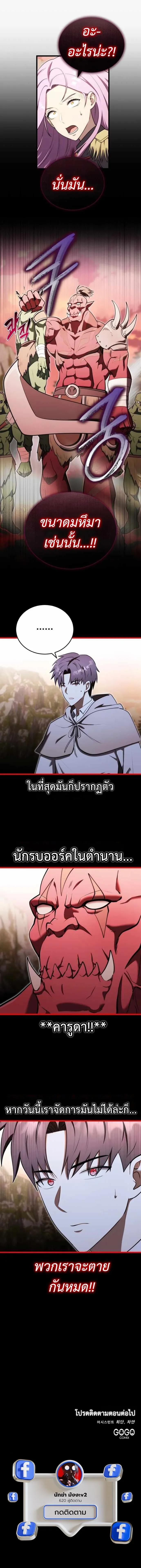 The Eldest Son of the Marquis House is a Martial Artist บ_ตรชายคนโตแห_งตระก_ลมาร_คว_ส ค_อจอมย_ทธ_ ตอนที่ ตอนที่ 15 รูปที่ 11