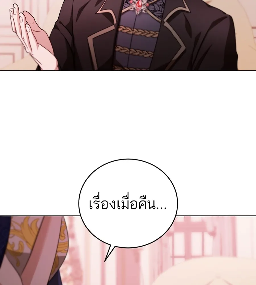 ทางหลุดพ้นของนักบุญลวง ตอนที่ 24 รูปที่ 55