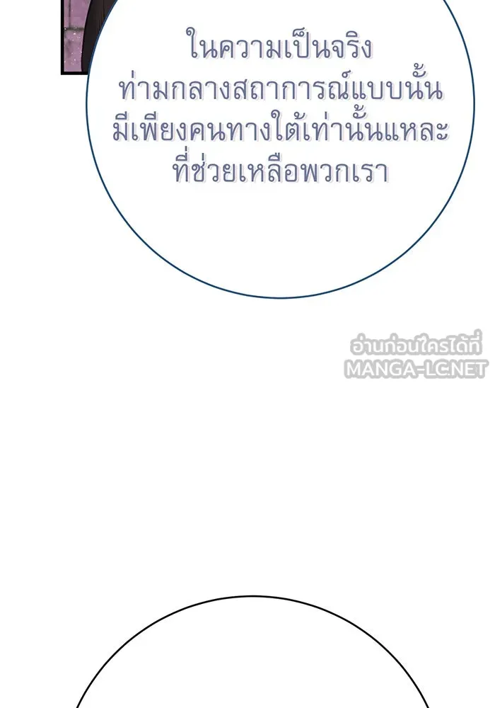 นางร้ายที่ไหนจะมีคุณธรรม ตอนที่ 117 รูปที่ 54