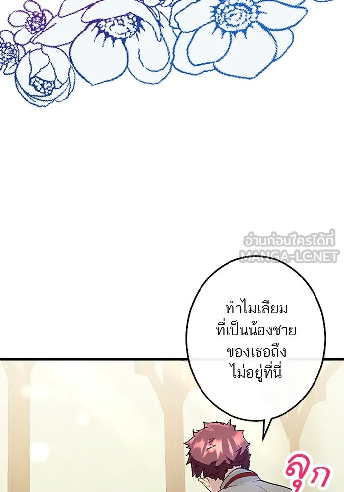 คุณหนูย้อนเวลามาเป็นอัศวิน ตอนที่ 26 รูปที่ 54