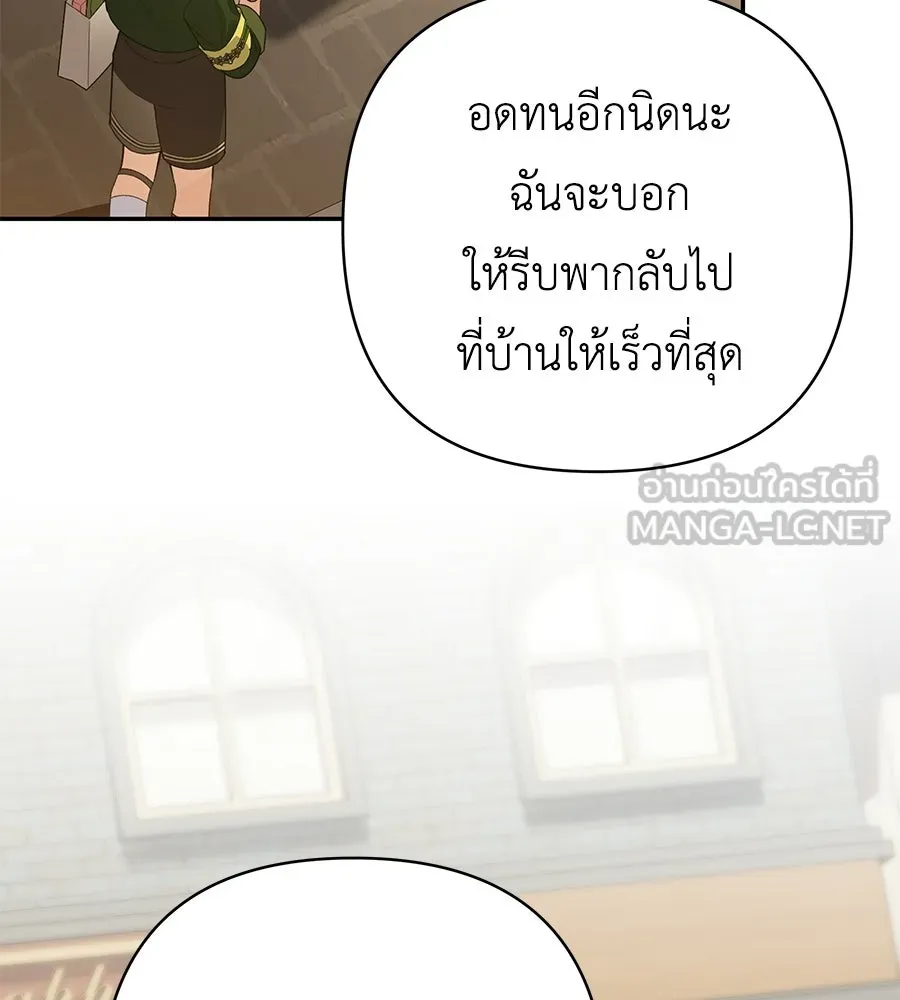 คุณพ่อของหนูคือศัตรูในชาติก่อน ตอนที่ 24 รูปที่ 30