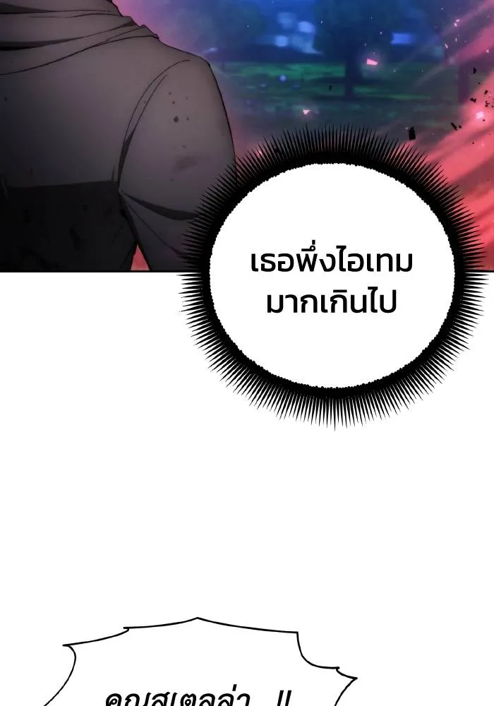 ศึกชิงบัลลังก์เทพเจ้ ตอนที่ 90 รูปที่ 88