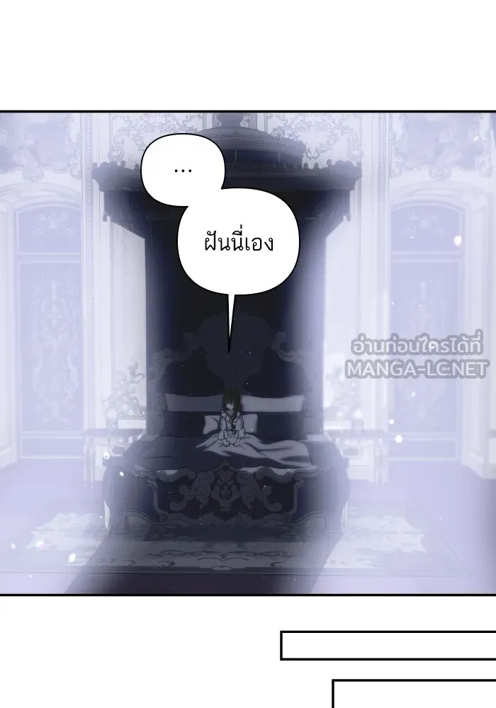 บุตรสาวของดยุกปีศาจ ตอนที่ 87 รูปที่ 63