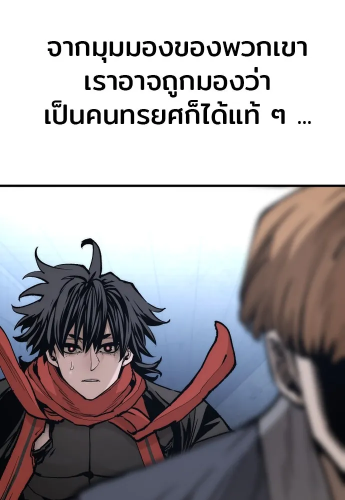 เส้นทางสู่เทพมาร ตอนที่ 128 รูปที่ 152
