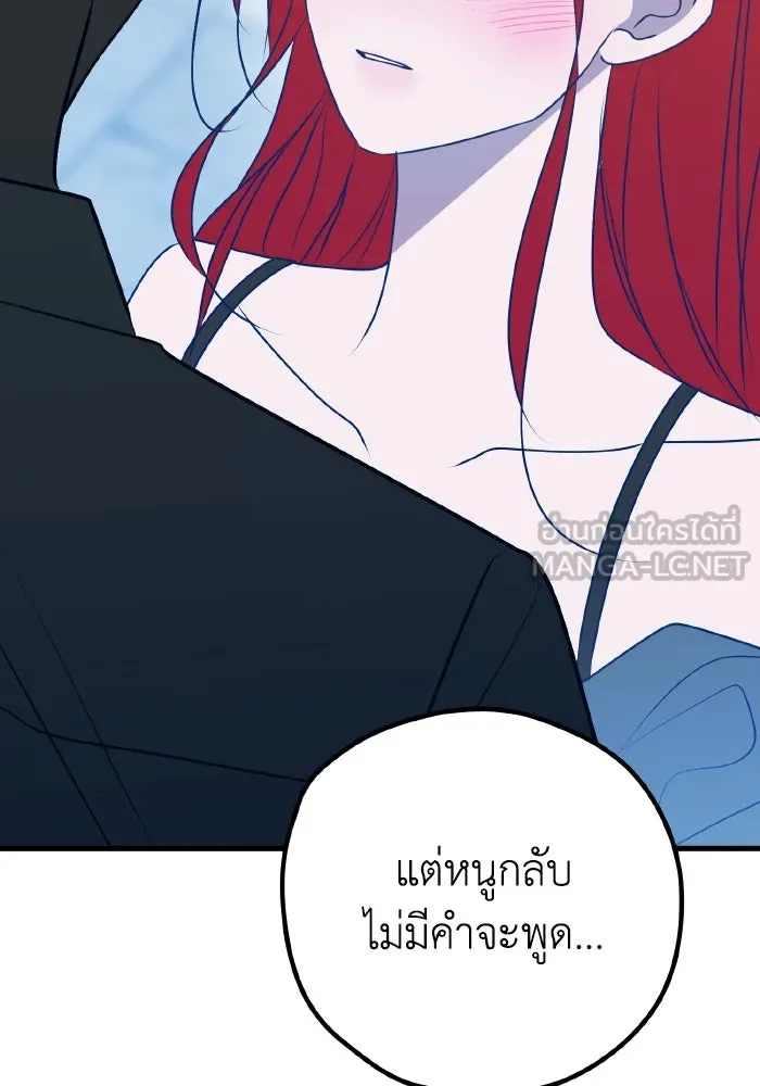 รักนี้ไม่มีรีไซเคิล ตอนที่ 104 รูปที่ 126