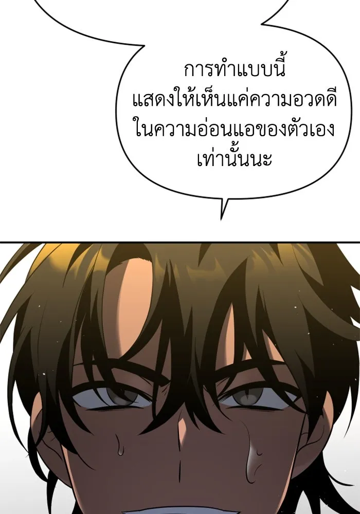 อดีตบอสหอคอย ตอนที่ 5 รูปที่ 172