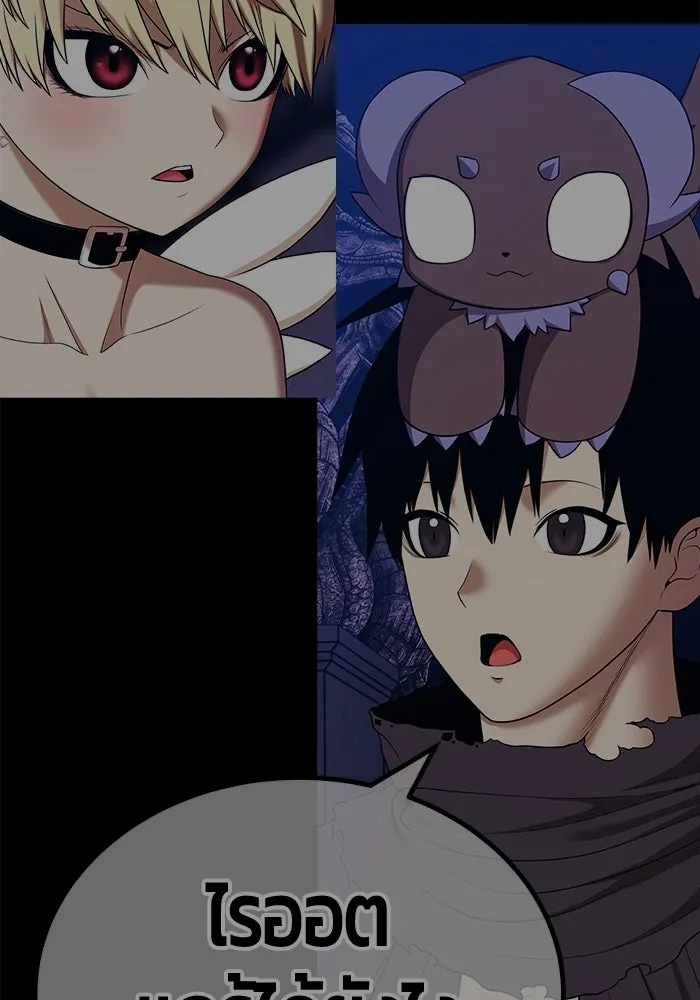 +99 ท่อนไม้พร้อมบวก ตอนที่ 21 ทีมแบตเทิลทัวร์นาเมนต์ (1) รูปที่ 230