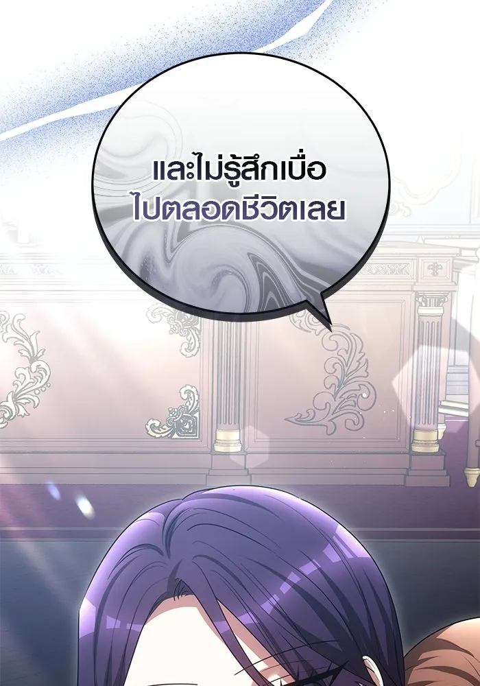 เหตุผลที่ฉันนอกใจ ตอนที่ 77 รูปที่ 109