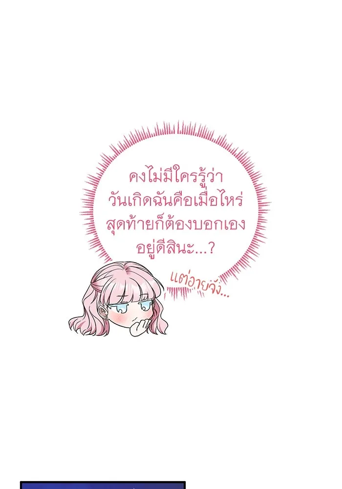 ครอบครัวพรรค์นั้น ฉันไม่มีวันกลับไป ตอนที่ 85 รูปที่ 13