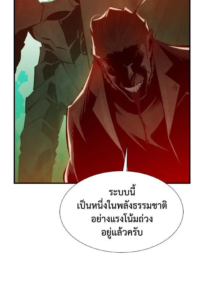 The Lone Necromancer ตอนที่ 72 รูปที่ 125