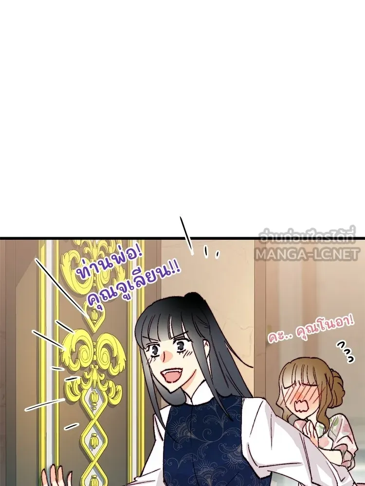 Bring the Love ตอนที่ ตอนพิเศษ 2 (ตอนจบ) รูปที่ 81