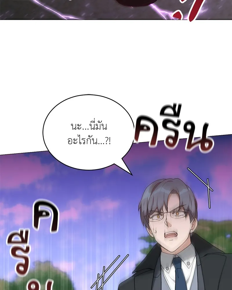 คนสวนโลกฮันเตอร์ ตอนที่ 69 รูปที่ 88