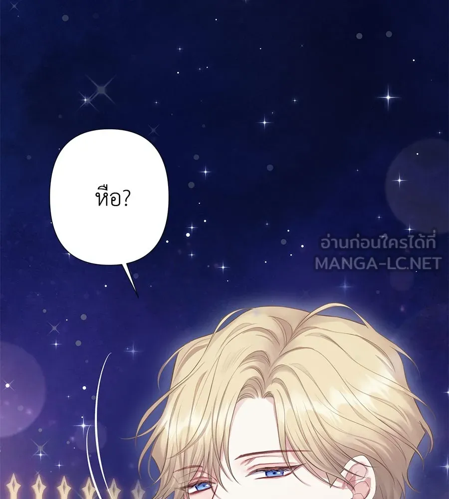 บาสเตียน ตอนที่ 55 รูปที่ 75