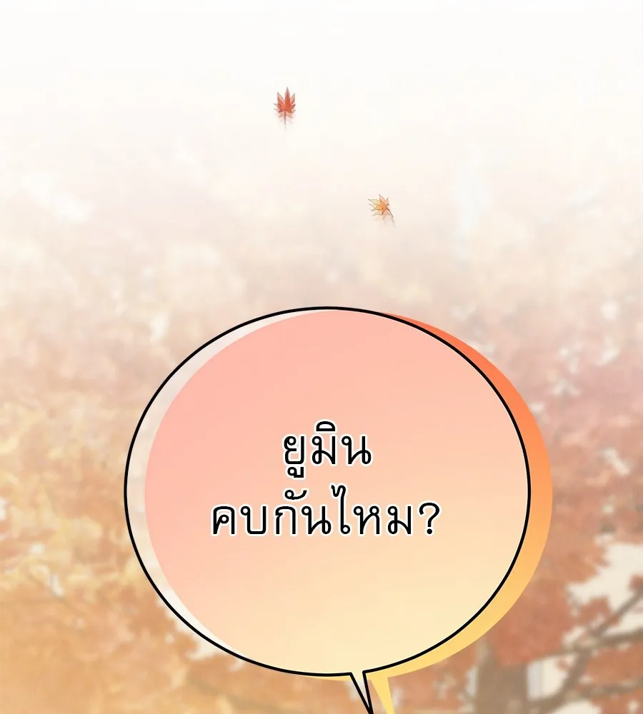 รักหลอกหยอกแฟนเก่า ตอนที่ 31 รูปที่ 104