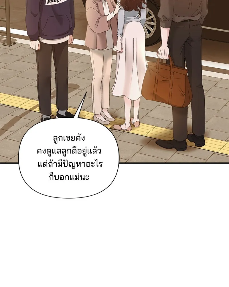 สามีที่ไม่ได้ขอ ตอนที่ 5 รูปที่ 46