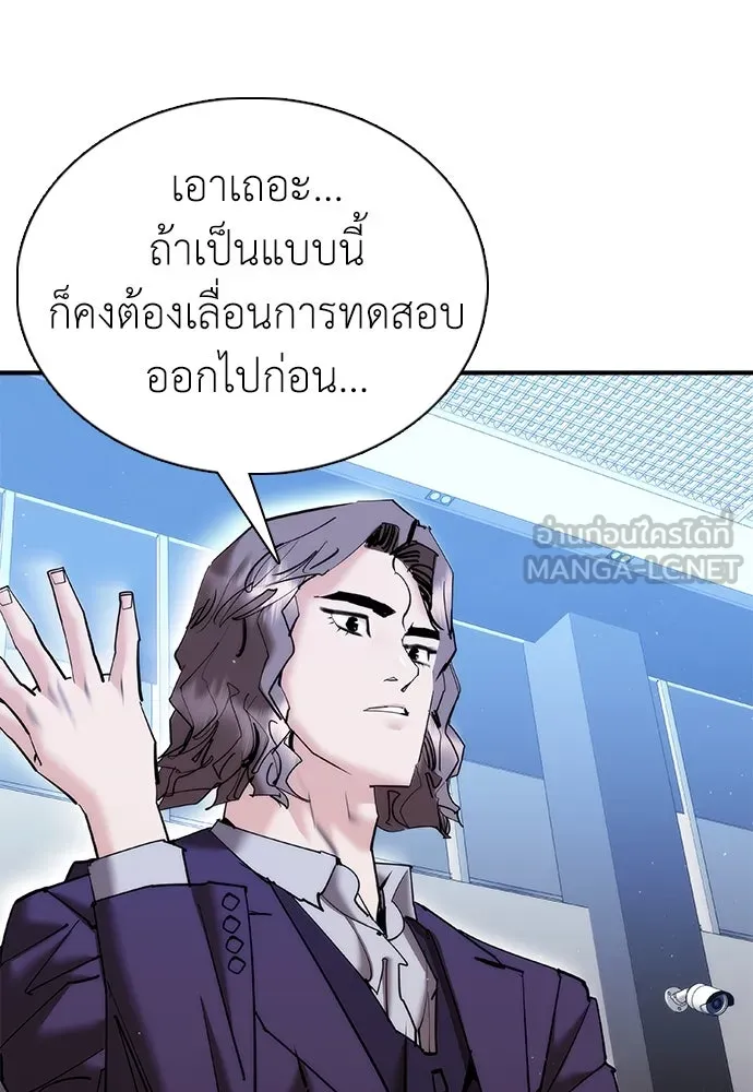สุภาพบุรุษสูทดำ ตอนที่ 21 รูปที่ 132