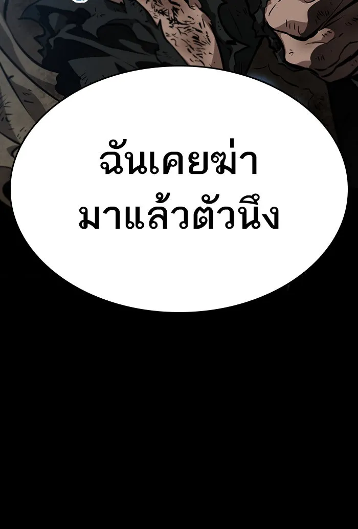 หลังวันสิ้นโลก ตอนที่ 6 รูปที่ 49