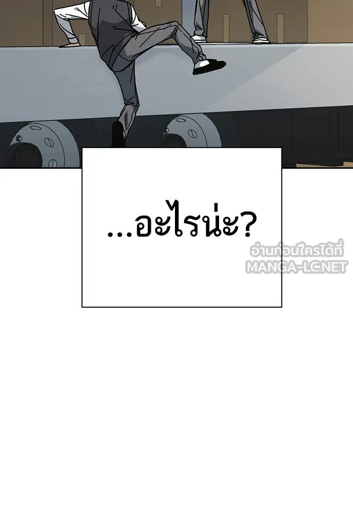 Study Group ตอนที่ 319 รูปที่ 72