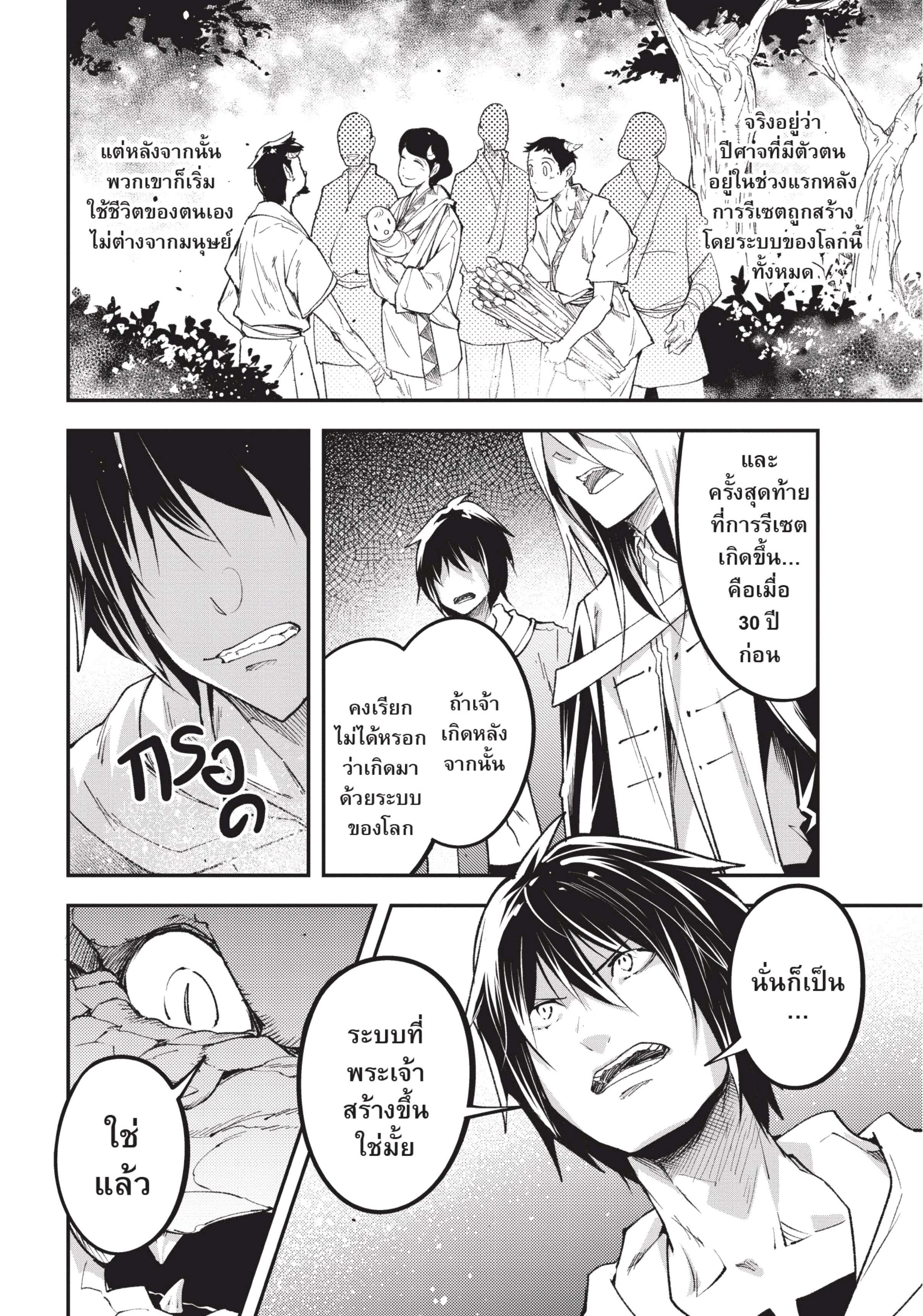 Manga-lc-com อ่านมังงะ อ่านการ์ตูน ออนไลน์ ฟรี Lv999 no Murabito ชาวบ้าน LV999 ตอนที่ 1 2 3 4 5 6 7 8 9 10 11 12 13 14 ฟรี ไม่มีโฆษณา Manga-lc - อ่าน มังงะ อ่าน การ์ตูน ออนไลน์ อ่านมังงะ ฟรี